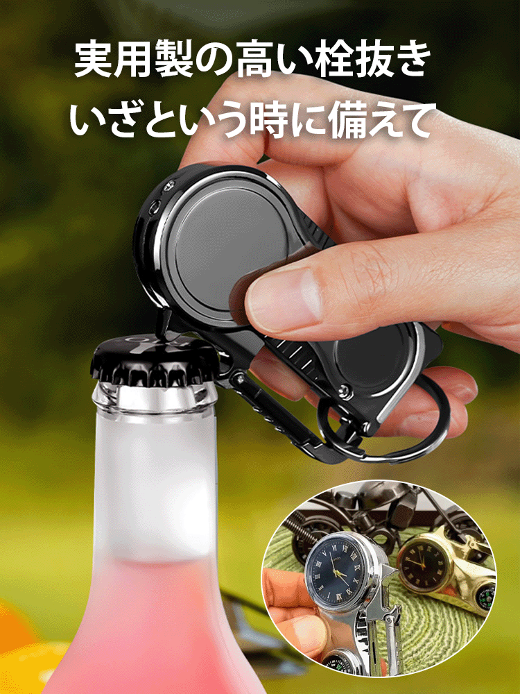 【キーホルダー+文字盤】多機能防風ライター