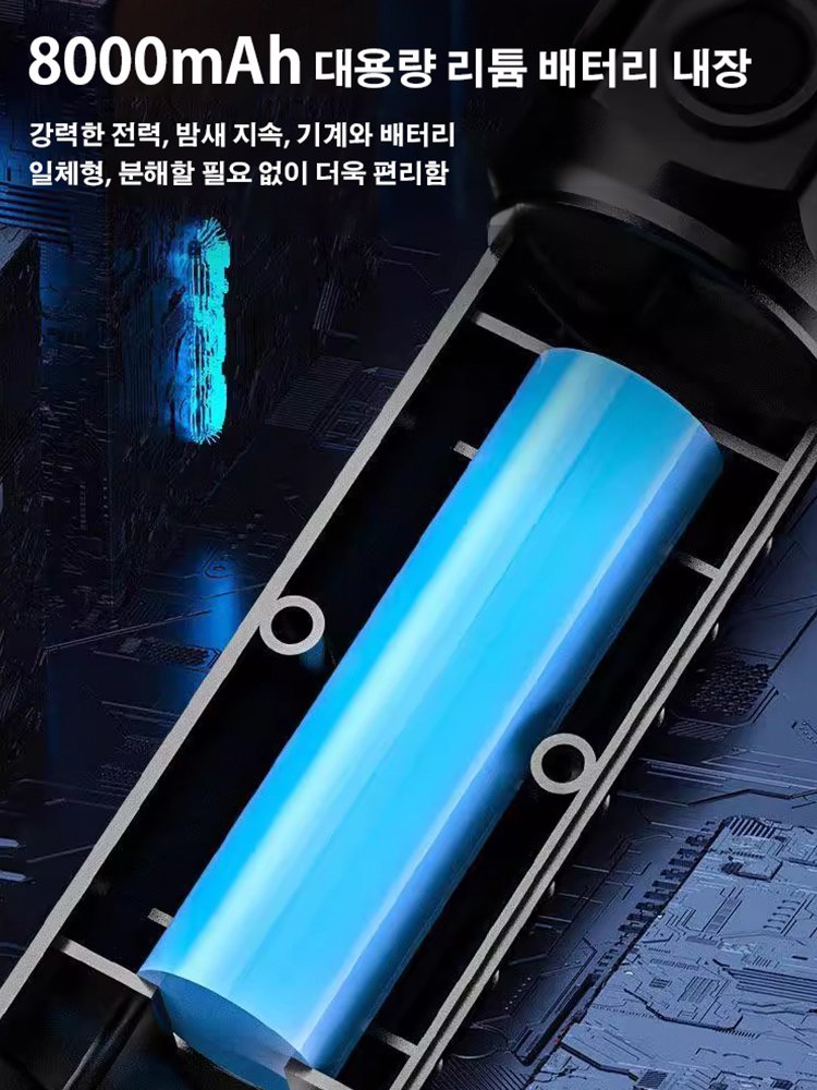 초강력 집광 원거리 손전등