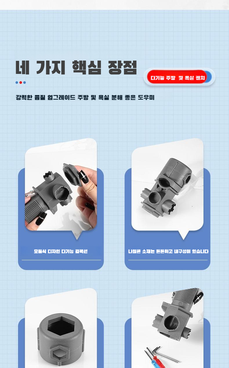 수도꼭지 설치를 위한 전문 공구