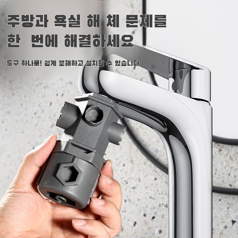 수도꼭지정비전용멀티렌치면대야수도꼭지설치탈착공구화장실노즐정비공구