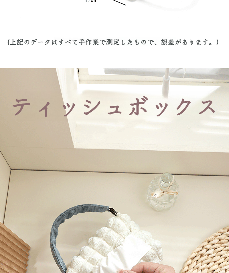 省スペースな車用ティッシュケース