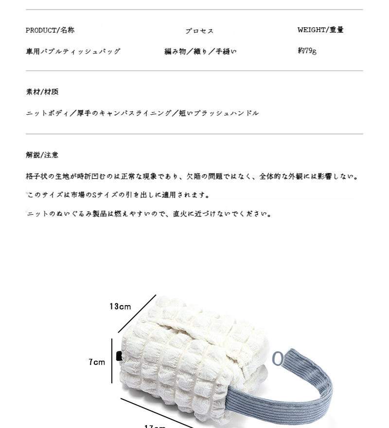 車内インテリアに合うティッシュホルダー