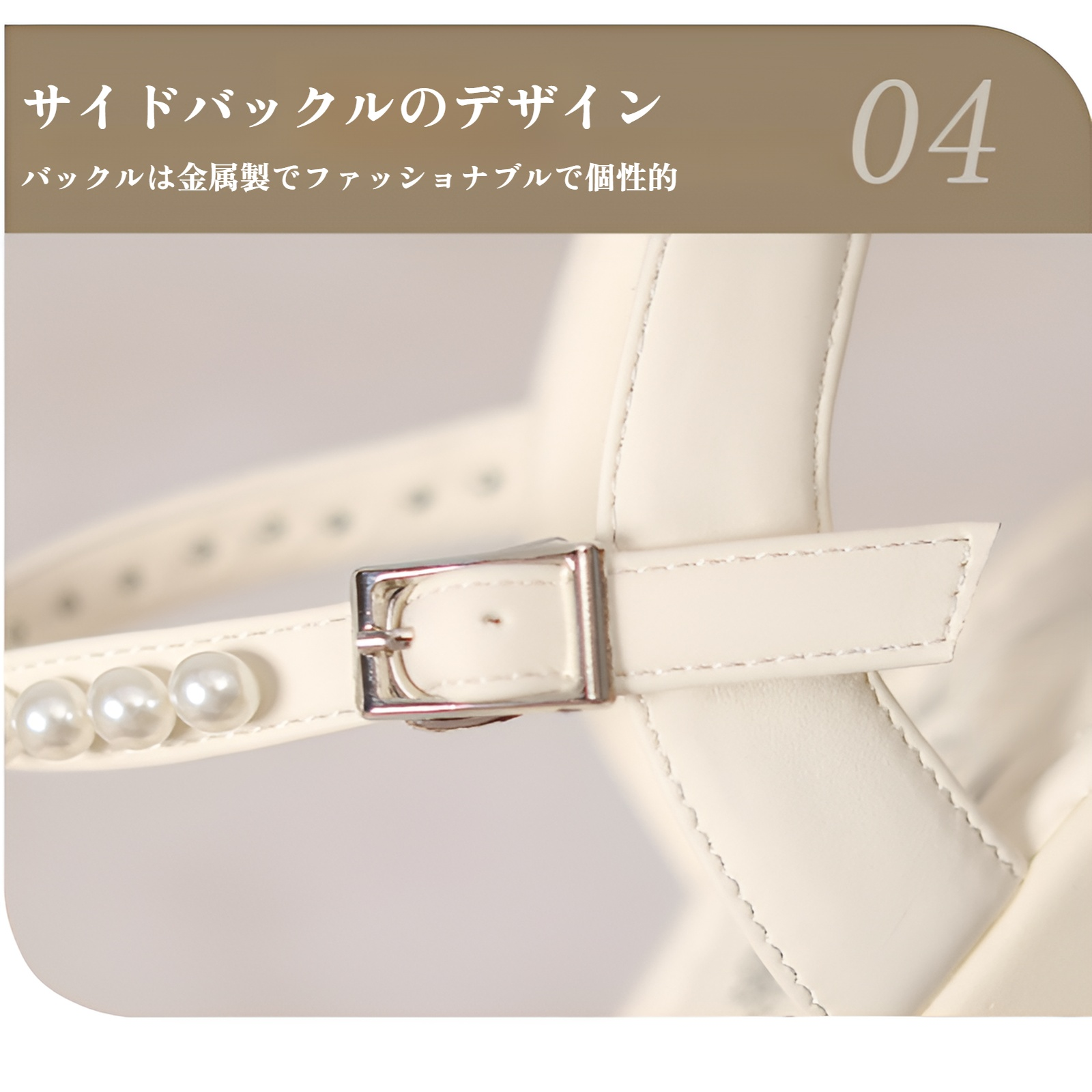 夏コーデに映えるパール付きレディースサンダル