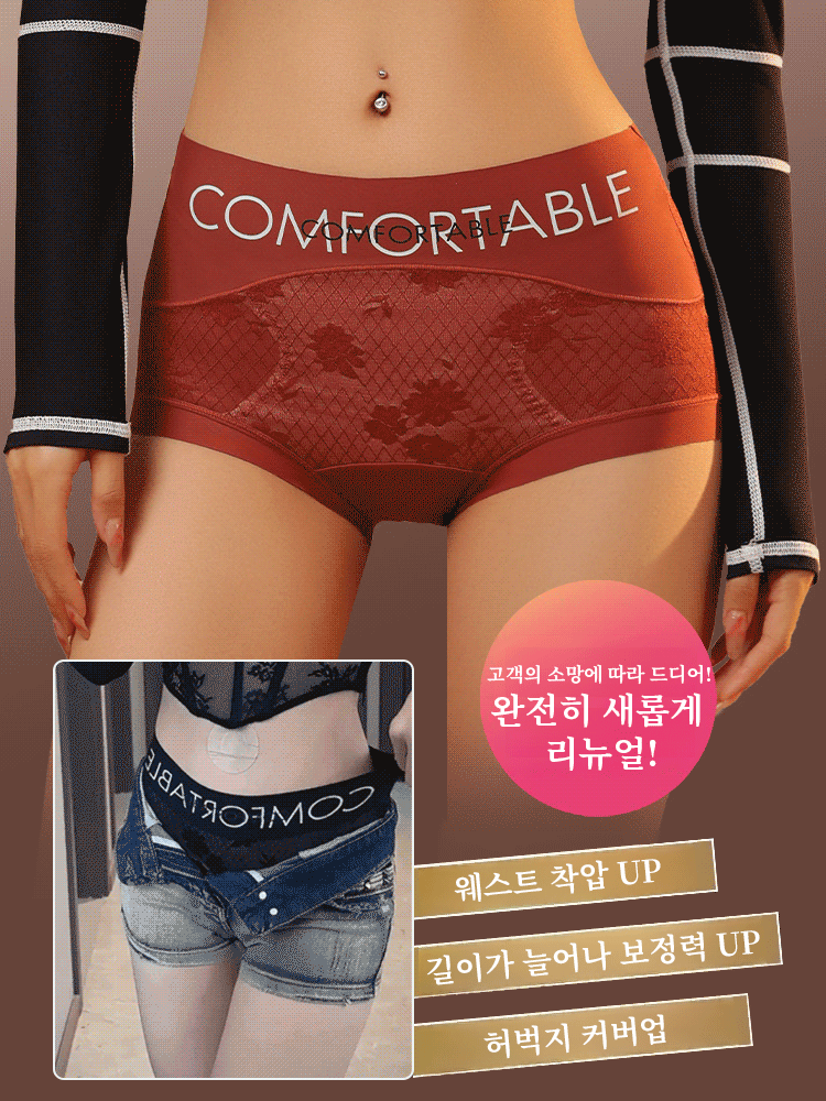 하이웨이스트 레이스 팬티