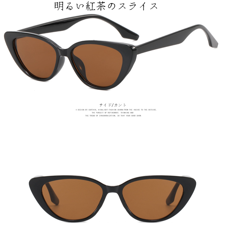 ヴィンテージ・キャットアイ・サングラス サングラス 復古 小枠 室内 非アレルギー性素材を使用