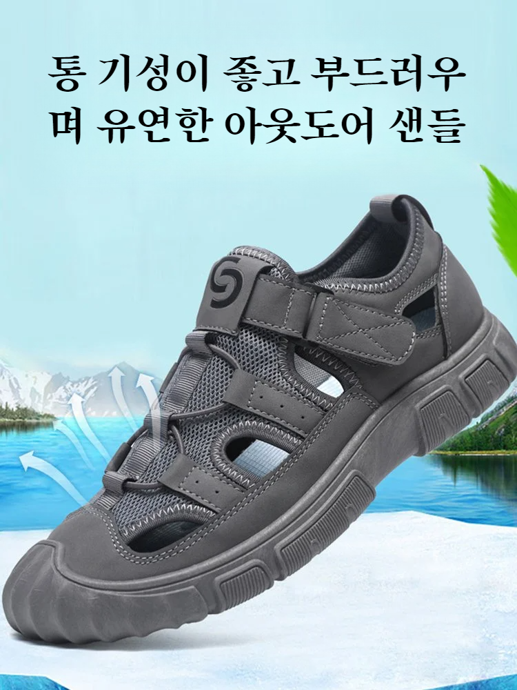 내마모성 미끄럼 방지 홀 슈즈 아웃도어 아쿠아 슈즈 남 여름 드라이빙 메쉬 펀칭 홀 슈즈 샌들