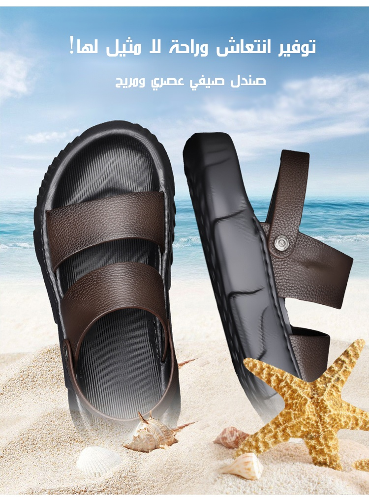 Noorstep    شباشب جلدية للرجال