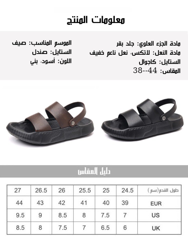 Noorstep    شباشب جلدية للرجال