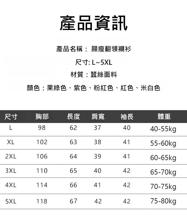 【INS熱榜-百搭潮款】顯瘦翻領襯衫