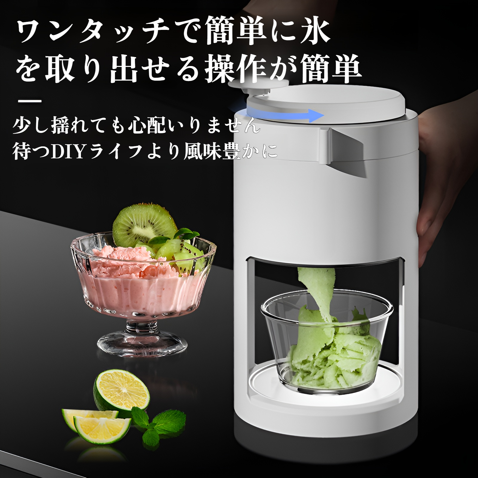 夏のパーティーで活躍するかき氷機