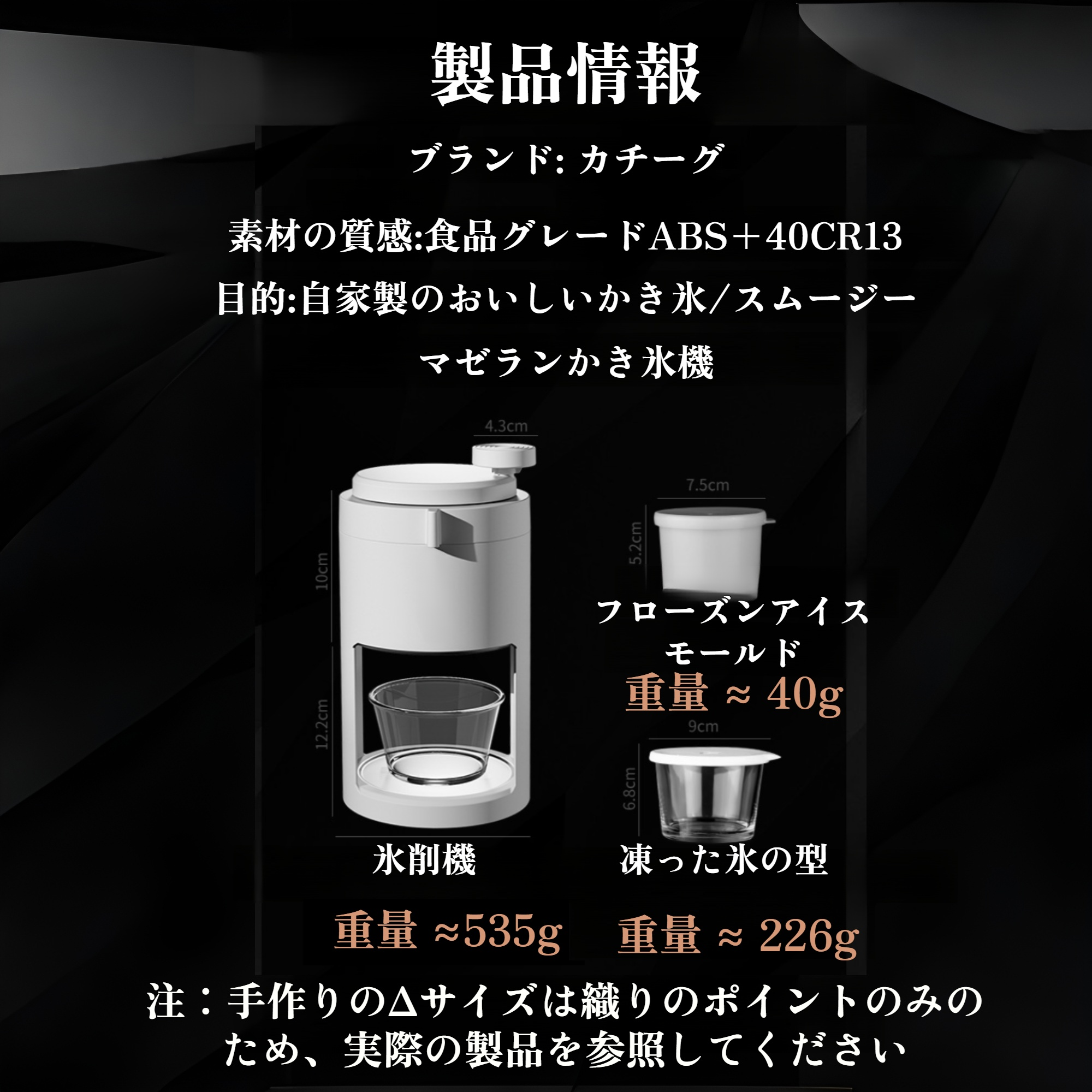 JMYかき氷機、スムージーマシン、手動かき氷機、手回し氷粉砕機