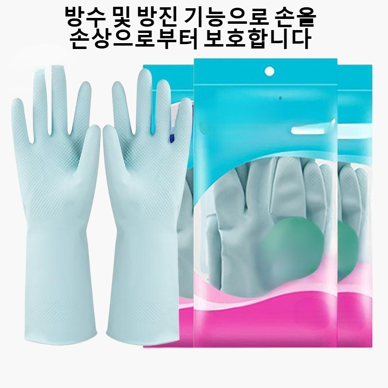 설거지 장갑