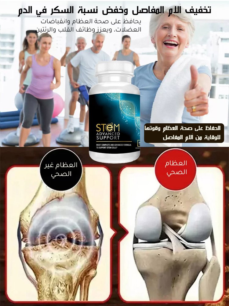 كبسولات السيتوكينات العالية (سر الظهور بمظهر أصغر ب20 عامًا) 