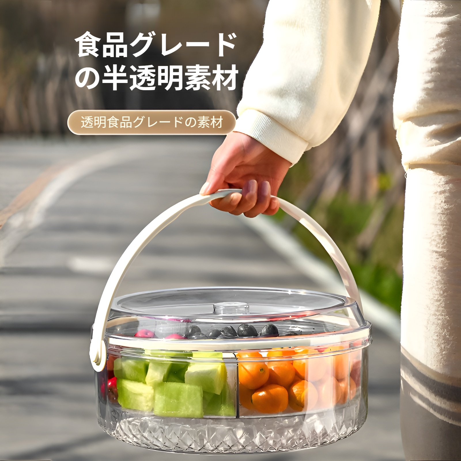 ハンドル付き5グリッド鮮度保持フルーツトレイ、密封防湿ドライフルーツトレイ、ポータブル家庭用ドライフルーツトレイ、蓋付き丸型スナックボックス