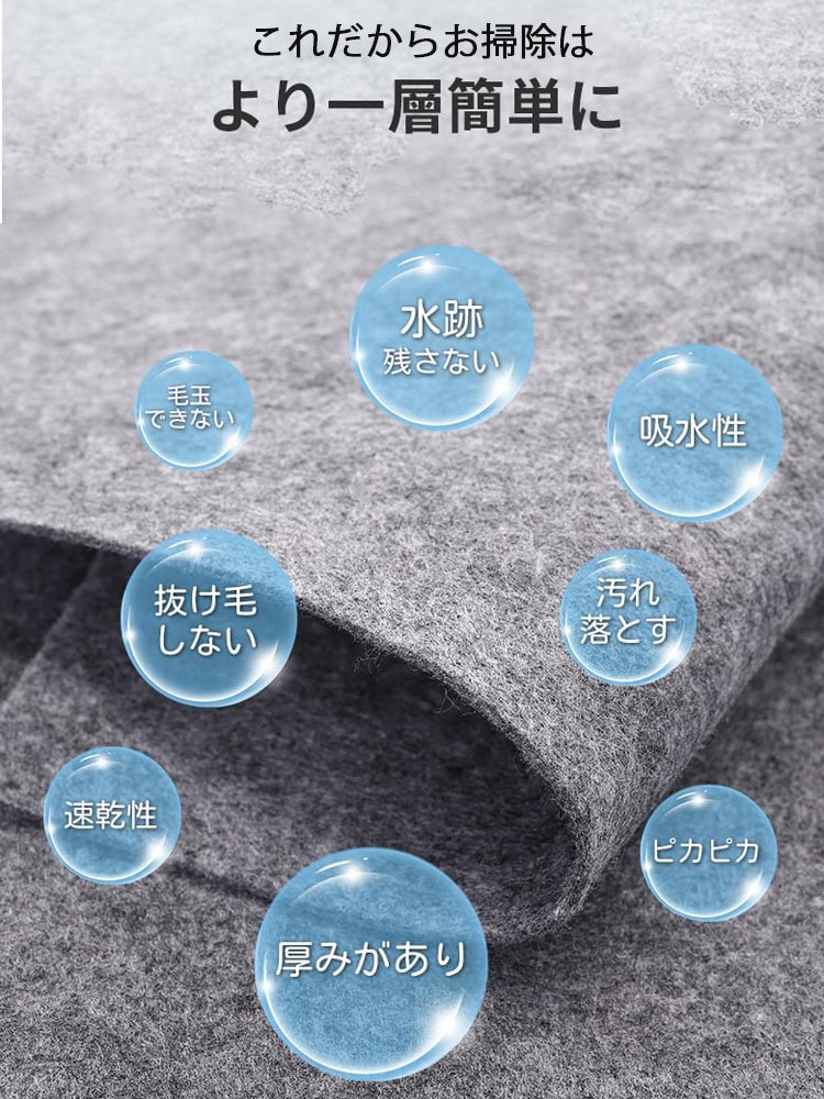 1秒で汚れを残さずに拭き取る、拭いた後はどこもピカピカで、毛羽立ちや水跡が残らず、満足できなければ全額返金。