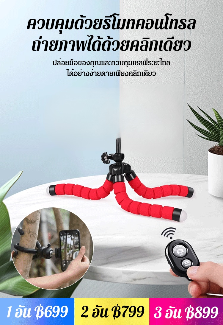 [อุปกรณ์ถ่ายภาพ] ขาตั้งโทรศัพท์มือถือปลาหมึก