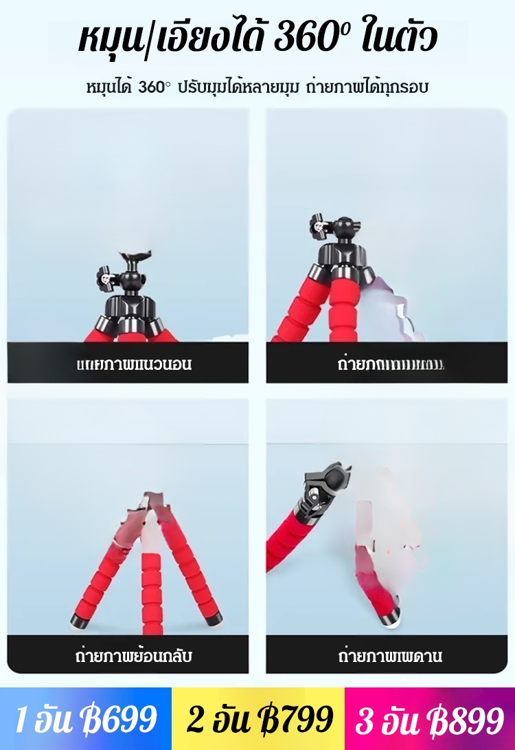 [อุปกรณ์ถ่ายภาพ] ขาตั้งโทรศัพท์มือถือปลาหมึก