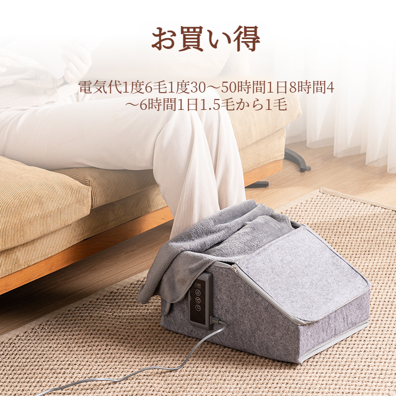 足温器 電気フットウォーマー