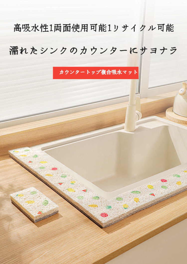 キッチン用吸水パッド両面カット可能
