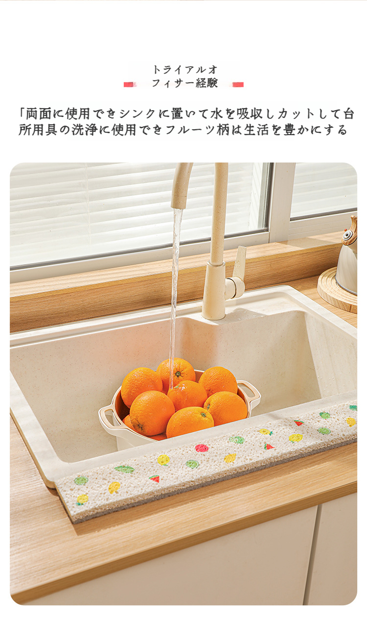 高吸水性のキッチンパッド