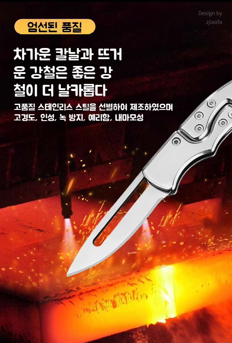 튼튼한 스테인리스 캠핑 접이식 칼