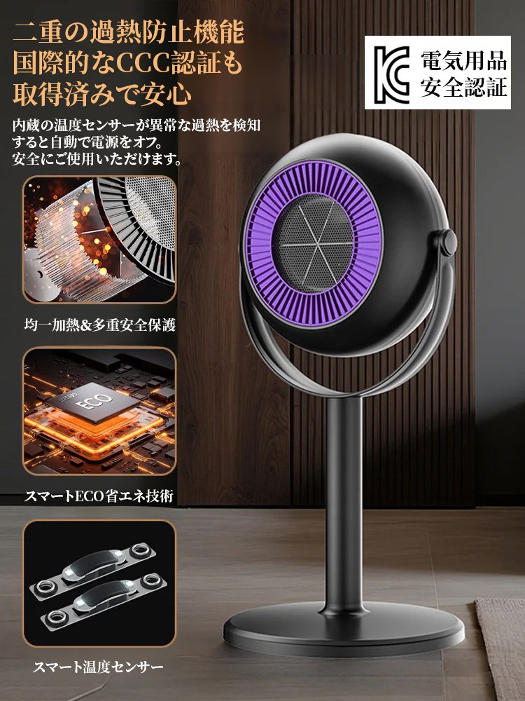 【気象庁推奨！360°全方位立体暖房、1秒で温まる】床置き伸縮式ファンヒーター