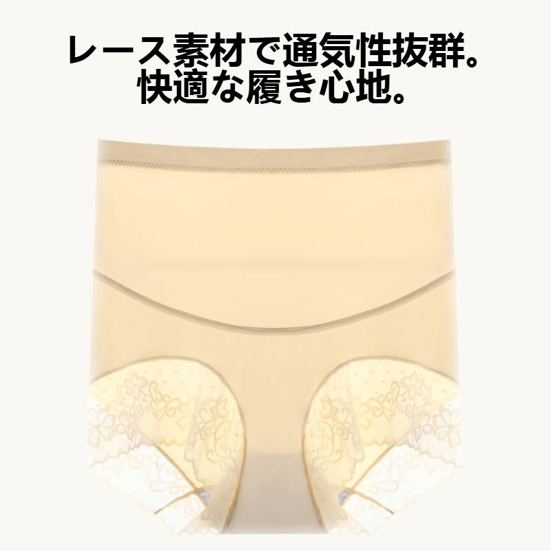 ハイウエストウエストシェイパー付きレースパンツ