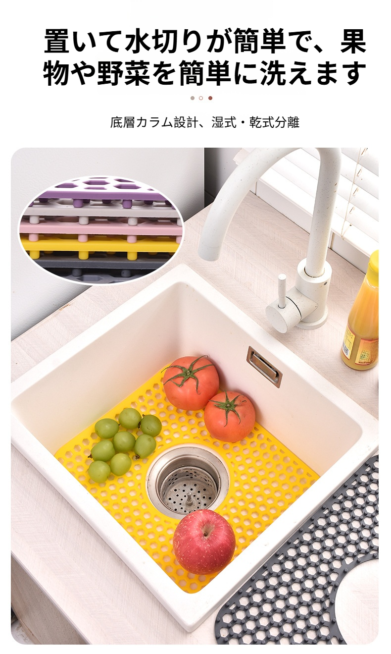 傷防止効果のあるシンクマットの利用シーン