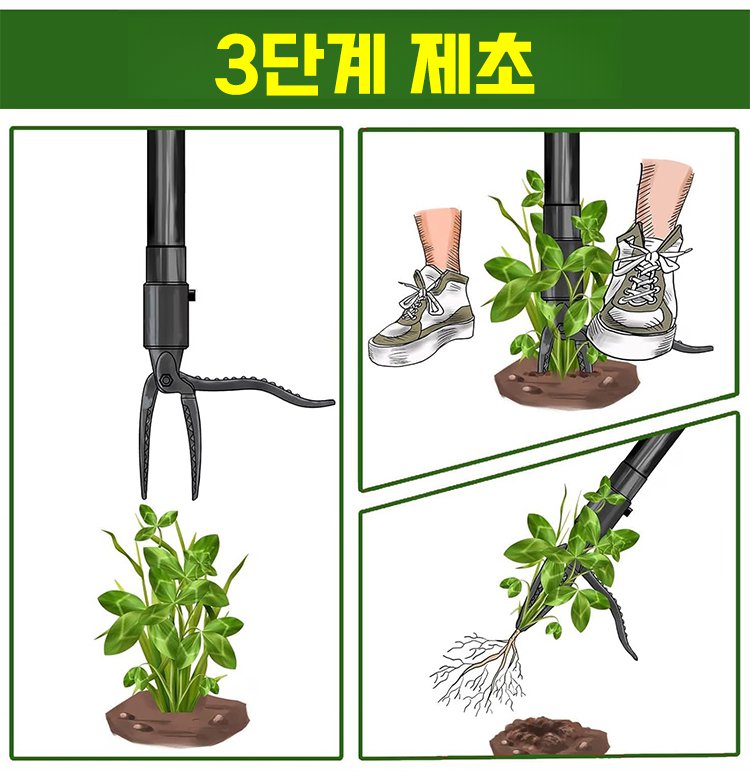 분리형 구조로 분리된 제초기 부품