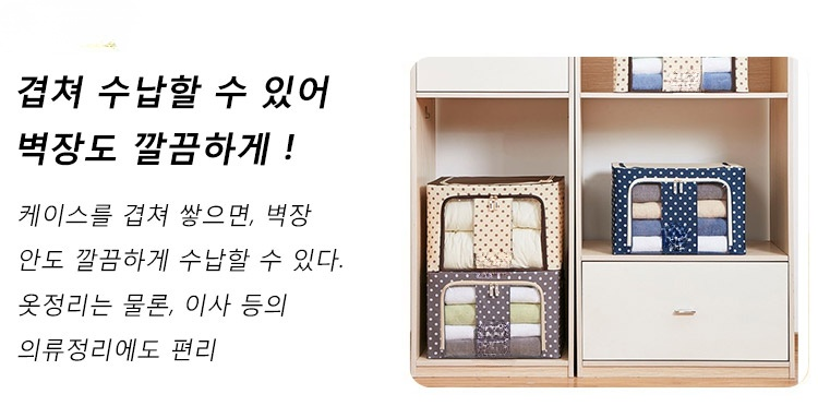 옷 정리를 위한 실용적인 수납 케이스