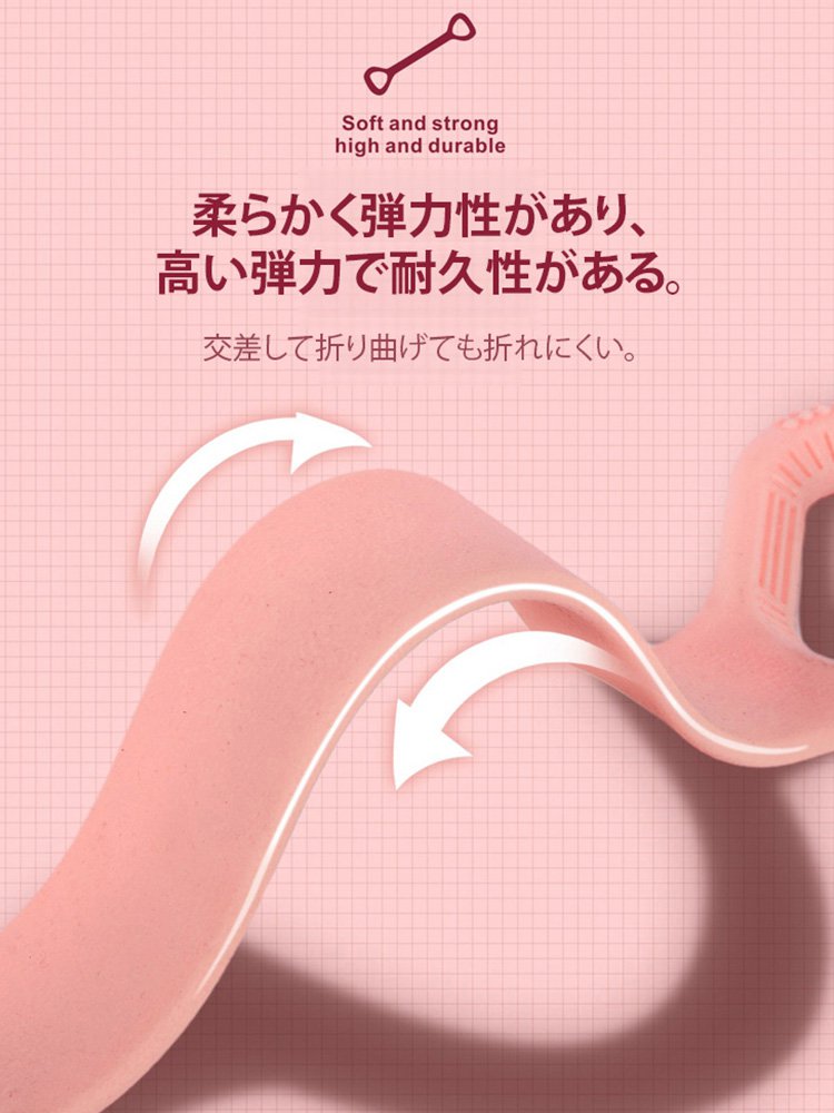 8字型エクササイズバンド