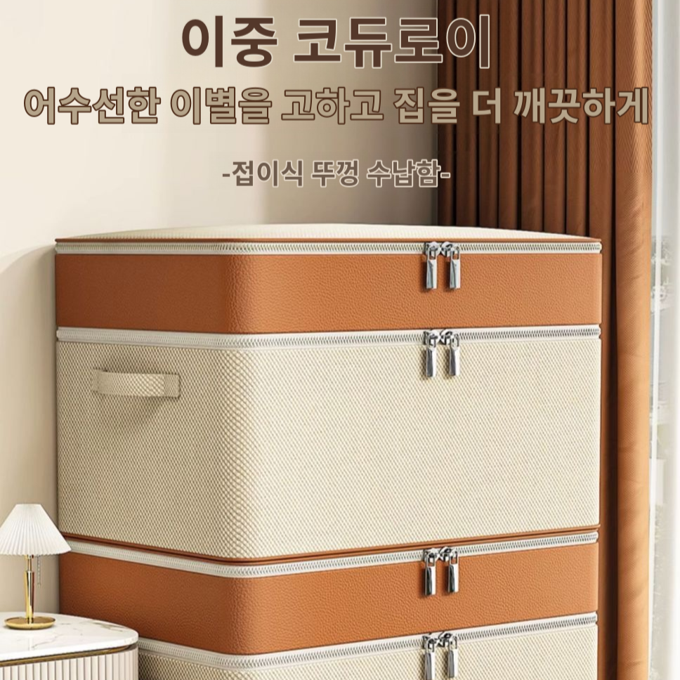 가정용 부직포 수납함 침대 밑 의류 수납함 정리함 부직포 침대 밑 수납함