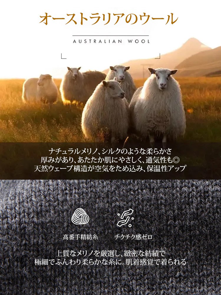 【日本上陸50周年記念・80%OFF】-5kg見えの「着痩せ」マジック！豪州メリノウール使用✨快適な暖かさ 洗濯OK | 抗ピリング加工済み！