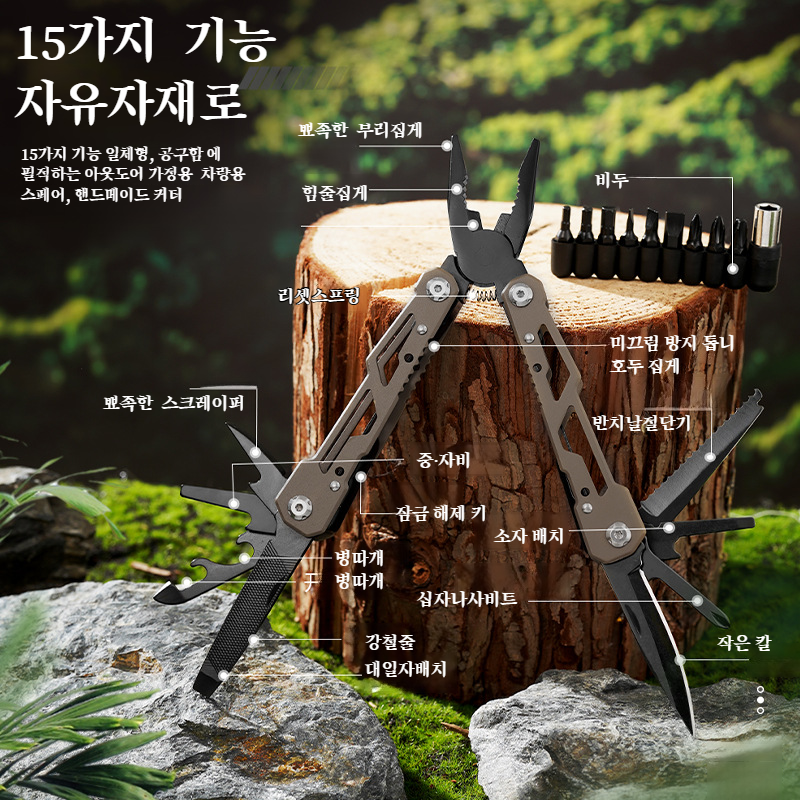 아웃도어 휴대용 접이식 다용도 공구집게 접이식 스테인리스 접이식 휴대용 콤비네이션 비트