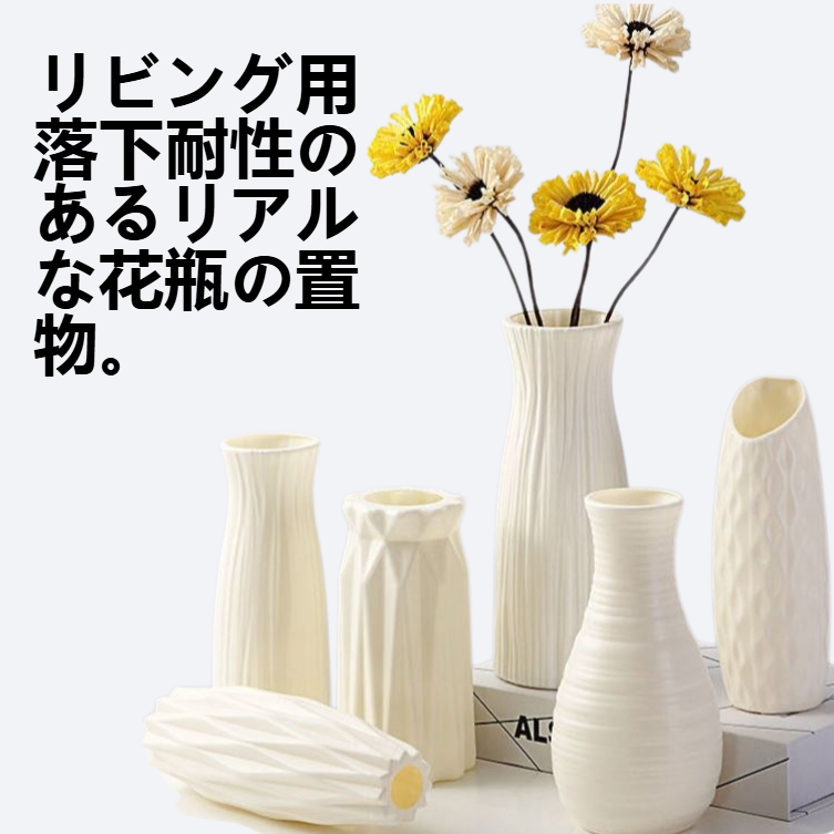 リビング用落下耐性のあるリアルな花瓶の置物