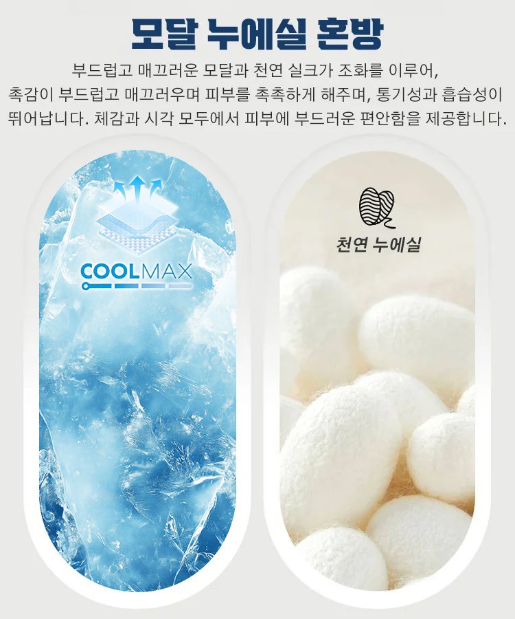 남성용 아이스 실크 쿨링 안보이는 덧신