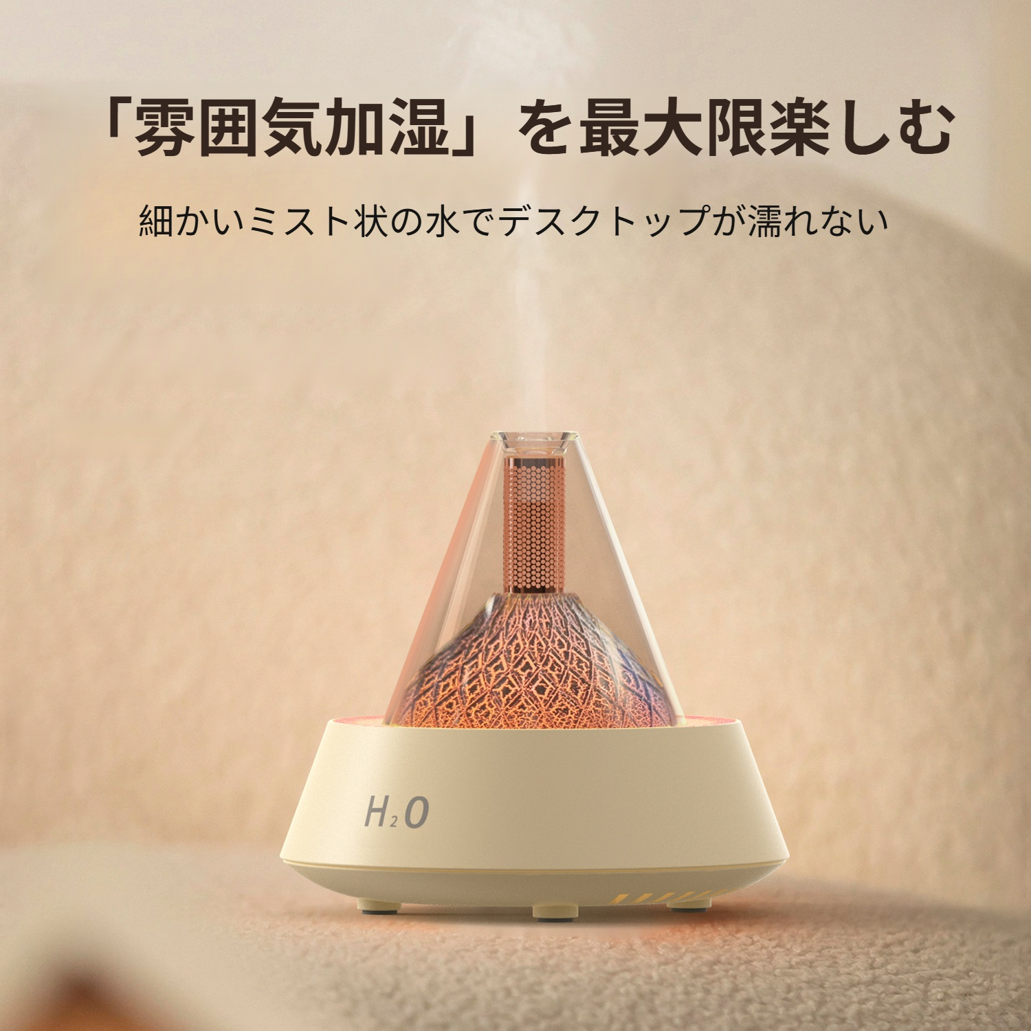 デスクトップ火山アロマセラピーマシンホームデスクトップミニクリエイティブアロマセラピーマシン雰囲気ナイトライト加湿器