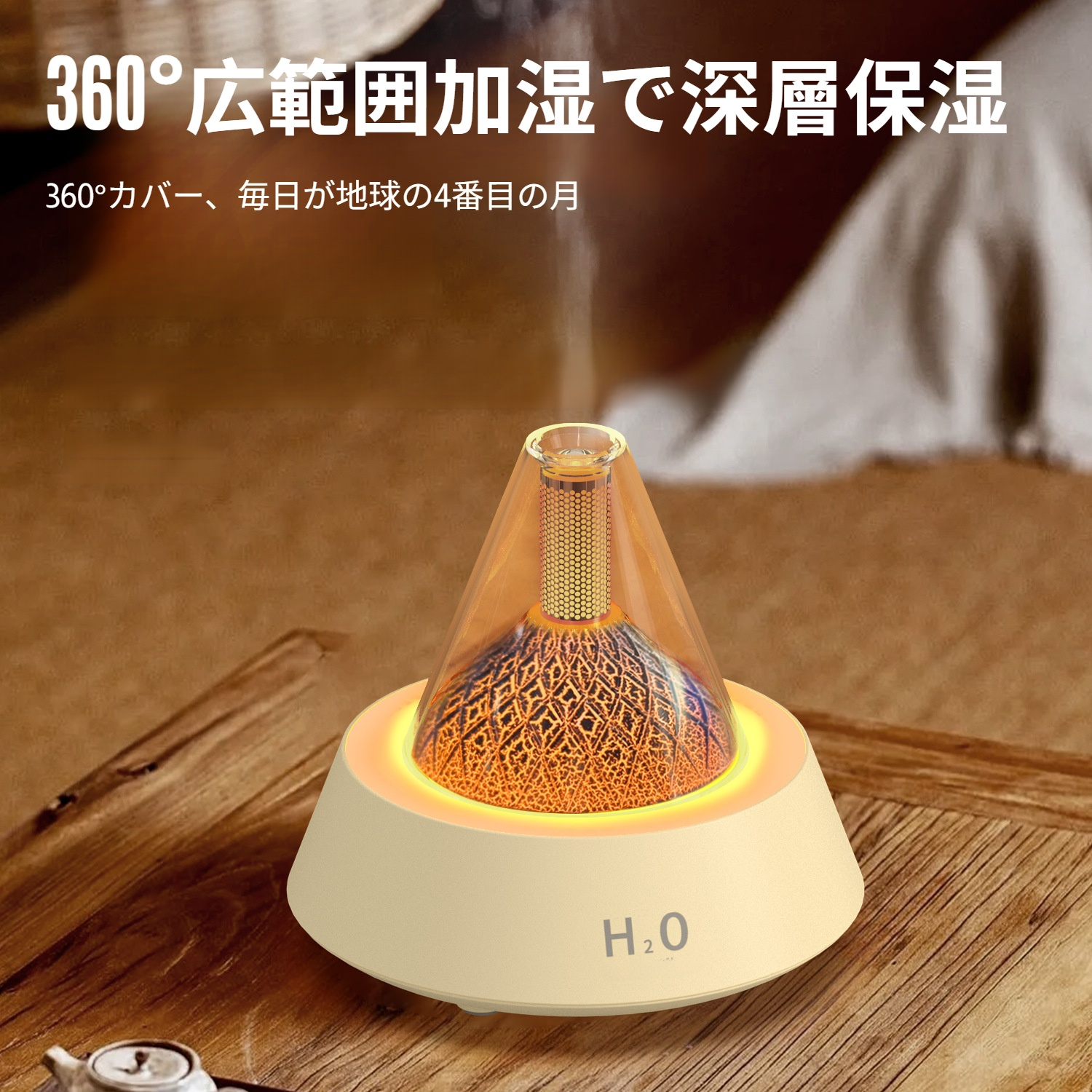 デスクトップ火山アロマセラピーマシンホームデスクトップミニクリエイティブアロマセラピーマシン雰囲気ナイトライト加湿器