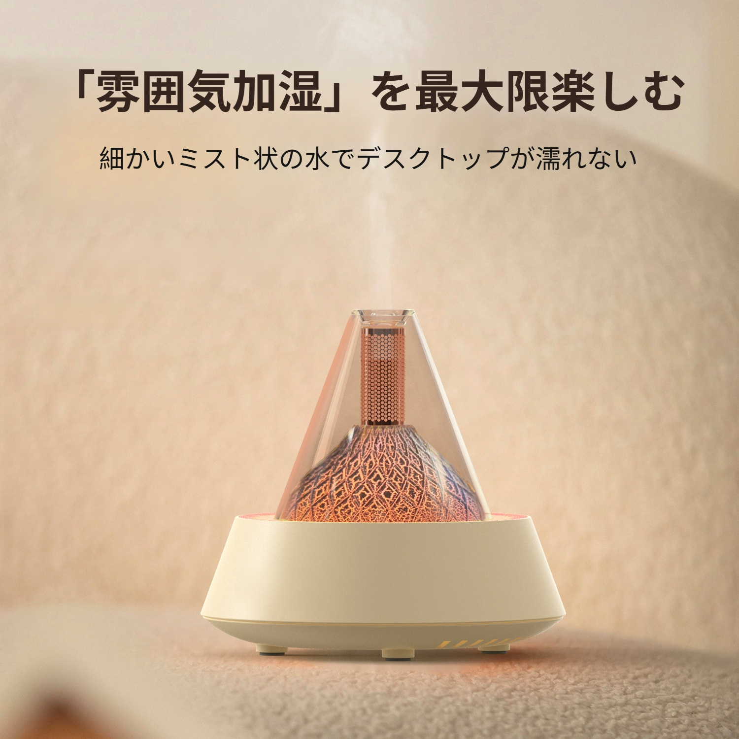 デスクトップ火山アロマセラピーマシンホームデスクトップミニクリエイティブアロマセラピーマシン雰囲気ナイトライト加湿器