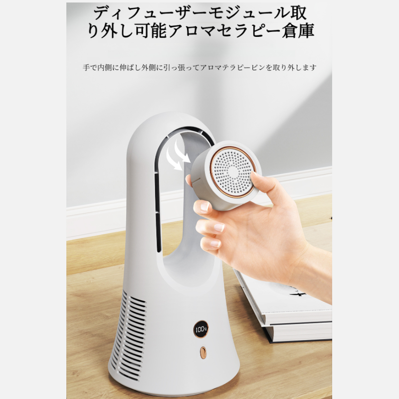 家庭用携帯扇風機 超長寿命卓上扇風機 アロマテラピー・ブレードレス・ファン 縦型エア・タワー・ファン