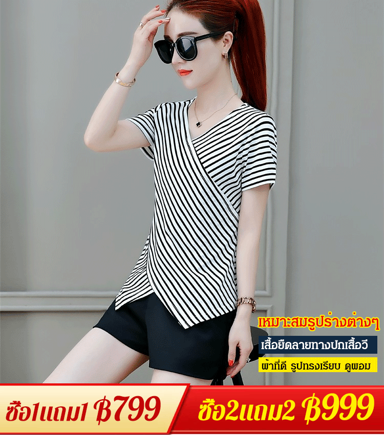 เสื้อยืดลายทางปกเสื้อวี