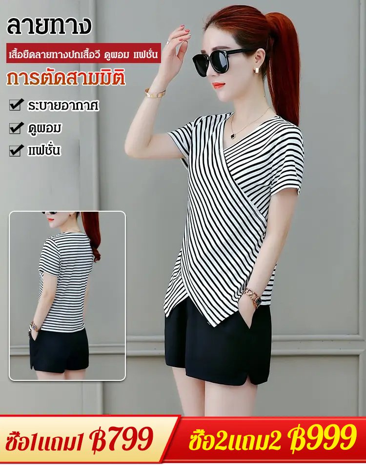 เสื้อยืดลายทางปกเสื้อวี