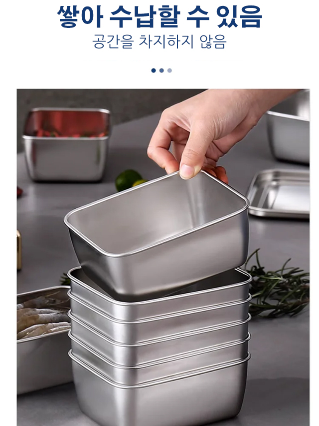 304 스테인리스 다용도 네모 접시