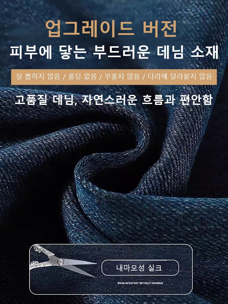 엉덩이 커버 슬림핏 보온 와이드 데님 팬츠