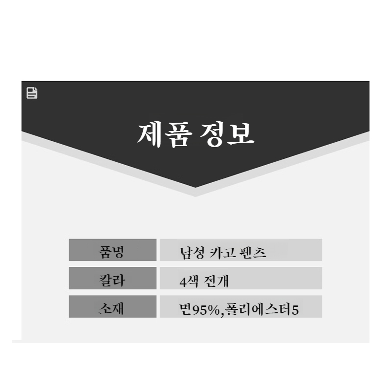 살찌고 남자 카고바지 와이드 일자 캐주얼 바지 멀티 포켓 춘추 카고바지 남