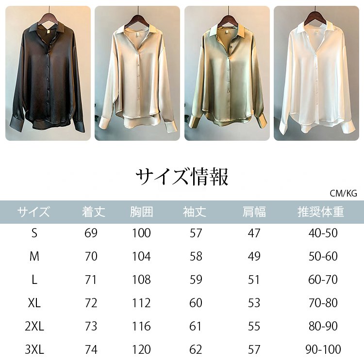 レディースシルクシャツ【上品な光沢感】