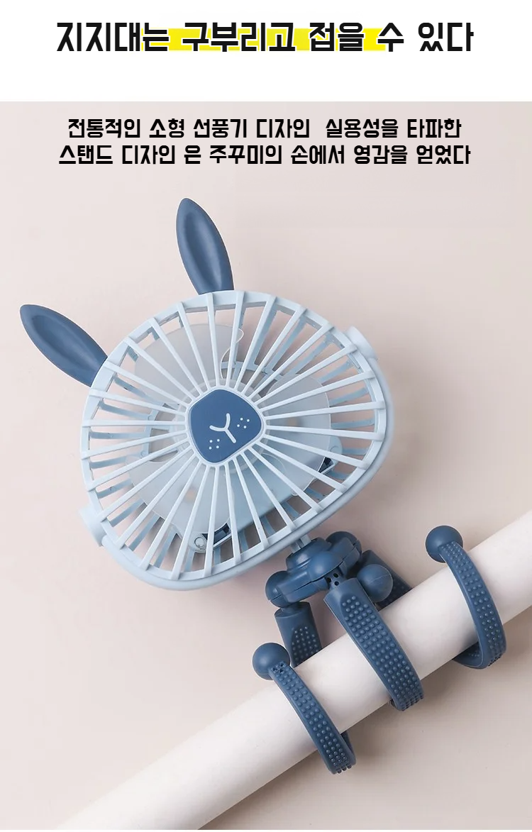 다용도 변형 거치대 선풍기 클립형