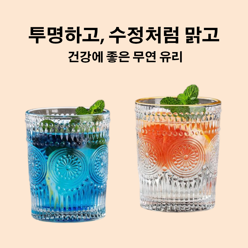 납 없는 유리 해바라기 컵