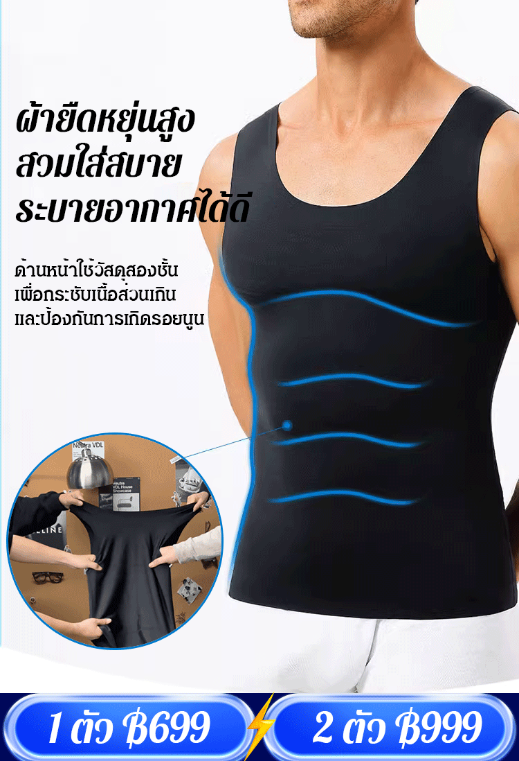 เสื้อกล้ามกระชับสัดส่วนสำหรับผู้ชายรุ่นใหม่