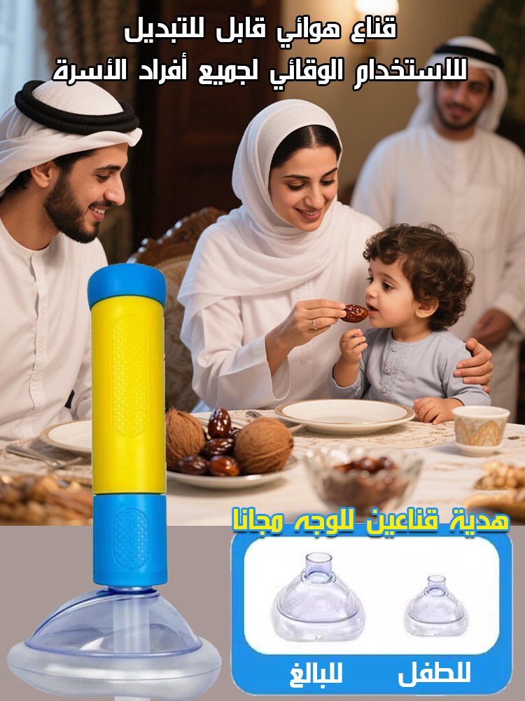 جهاز طوارئ هيمليك محمول لإزالة الانسداد